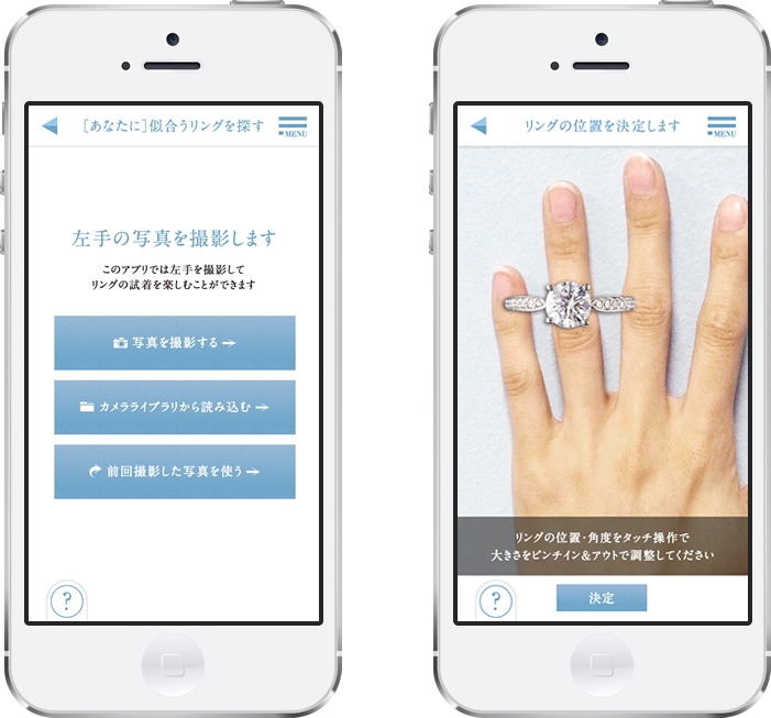 Takashimaya Bridal Ring Collection リング試着アプリ
