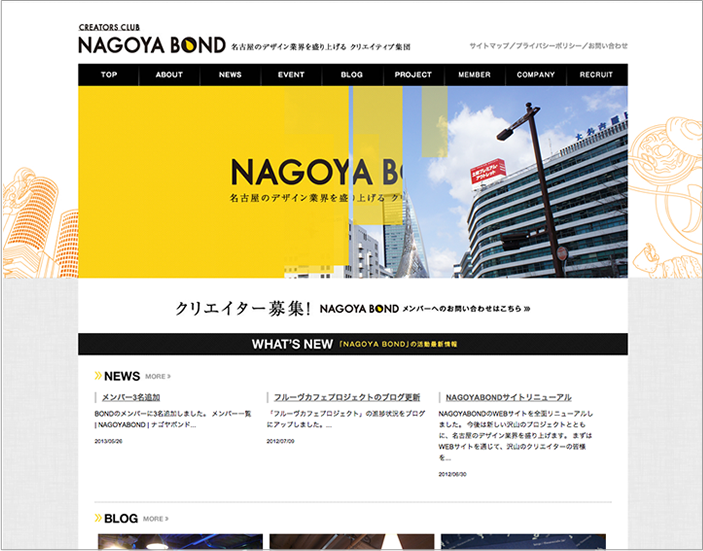 NAGOYABOND Webサイト