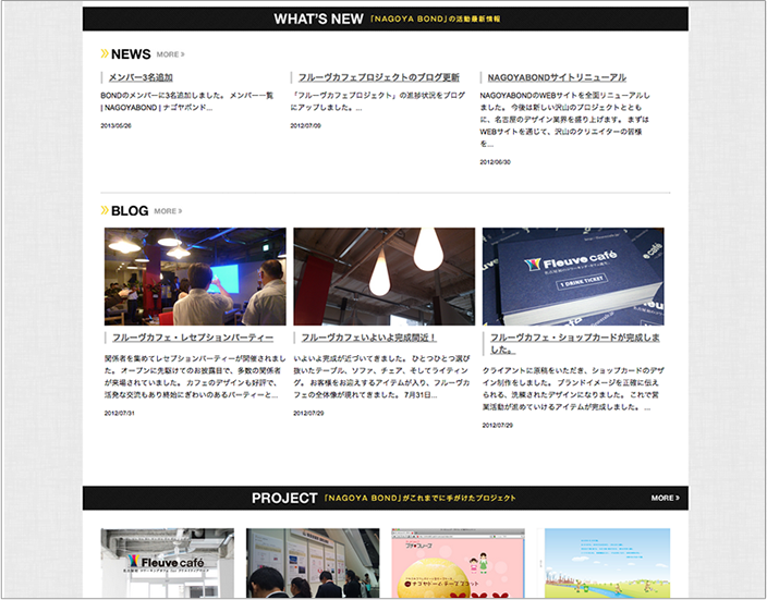 NAGOYABOND Webサイト