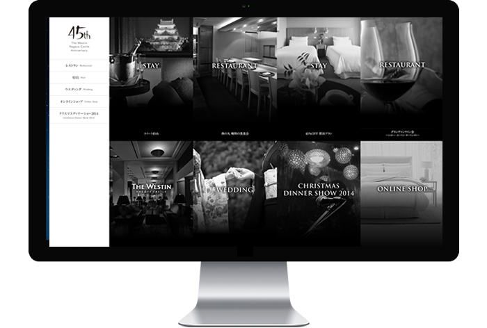 ウェスティンナゴヤキャッスル45周年公式サイト+ロゴデザイン