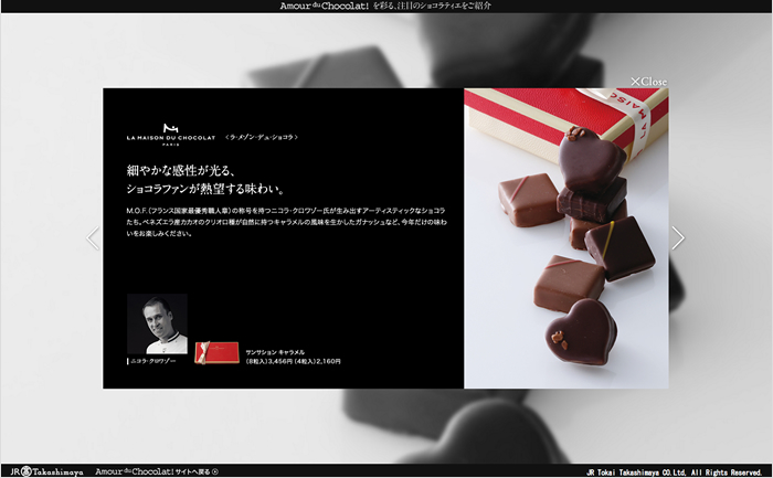 ジェイアール名古屋タカシマヤ / アムール・デュ・ショコラ2015「注目のショコラティエをご紹介」