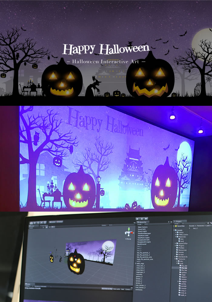 ウェスティンナゴヤキャッスル Halloween Interactive Art
