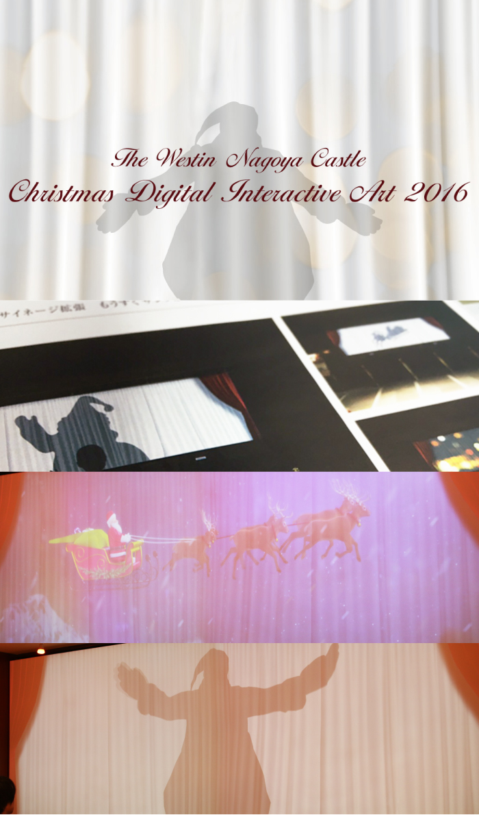 ウェスティンナゴヤキャッスル Christmas Digital Interactive Art 2016