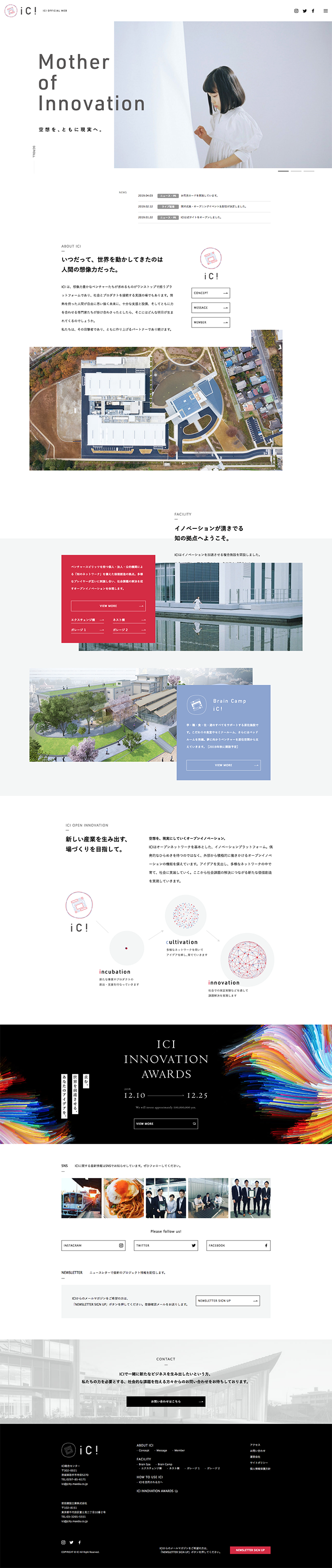 前田建設工業株式会社 / ICI総合センター公式WEBサイト