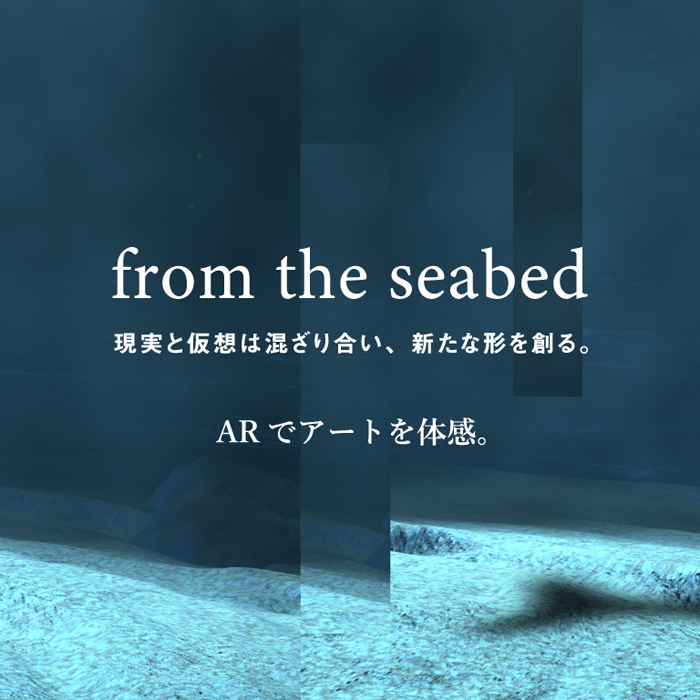 ICI ART 入場できない美術展「from the seabed」AR ART