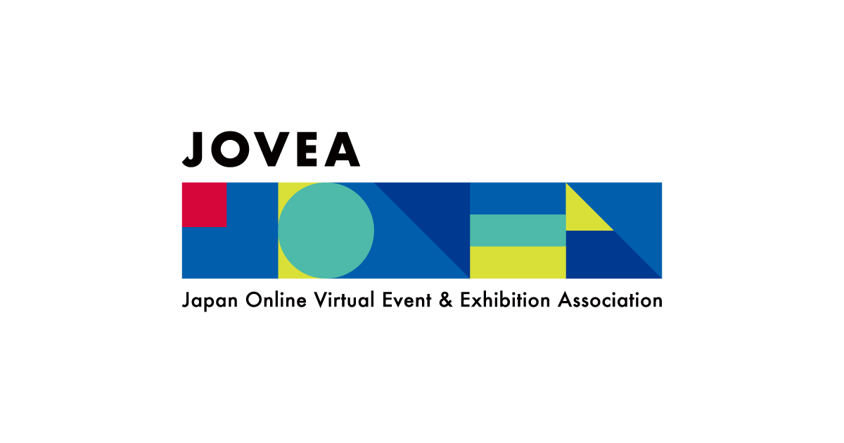 イベント・展示会のデジタルトランスフォーメーションを目指し「JOVEA-日本オンラインバーチャルイベント展示会協会」一般社団法人化