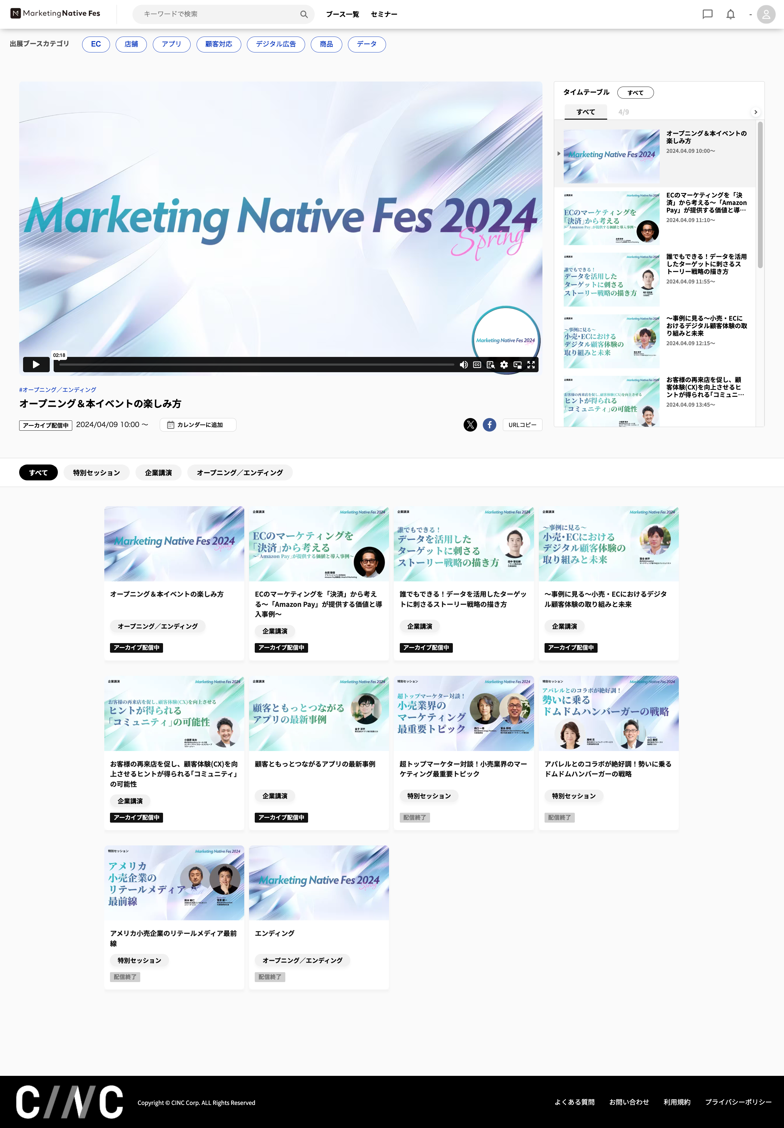 Marketing Native Fes 2024 Spring