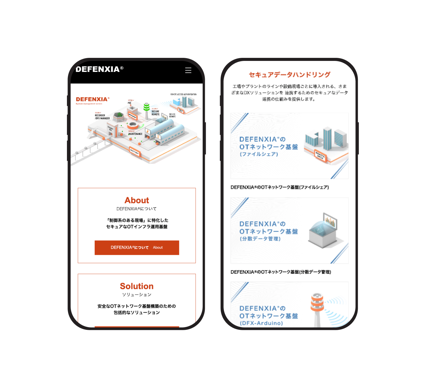 DEFENXIA®︎サービスサイト