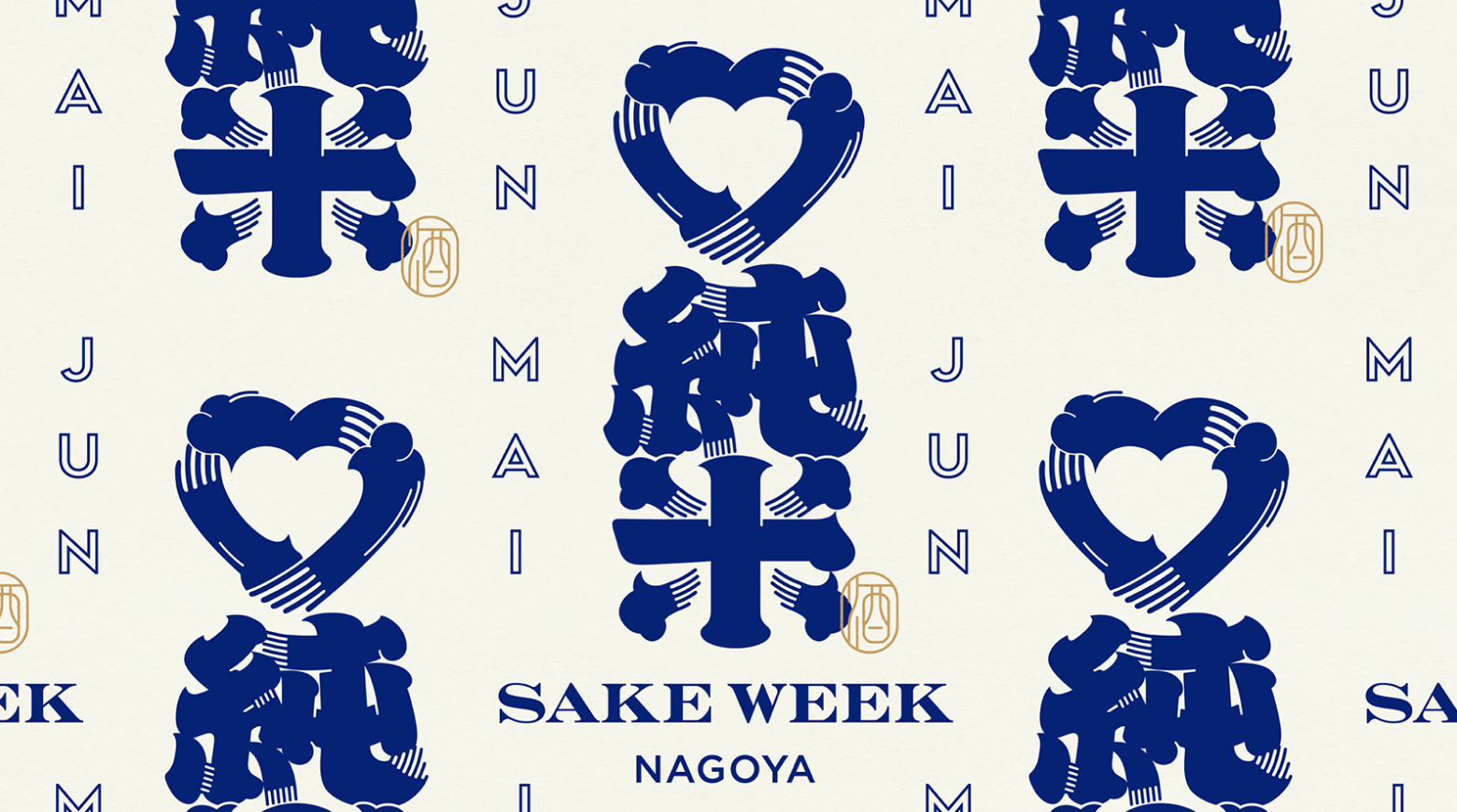 【制作実績更新】「JUNMAI SAKE WEEK NAGOYA」のLPサイトを制作しました。
