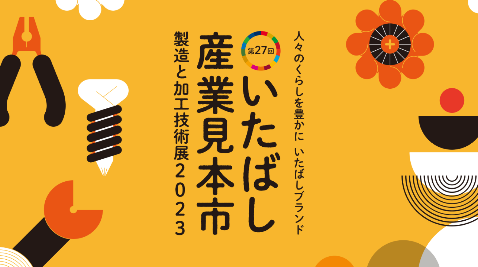 【制作実績更新】東電タウンプランニング株式会社様にて2D META BOOTHを導入いただきました。