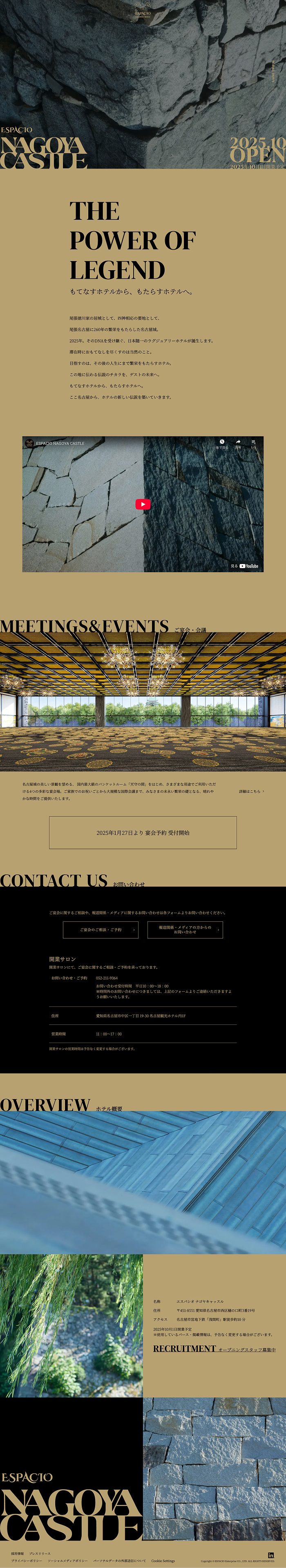 エスパシオ ナゴヤキャッスル ティザーサイト