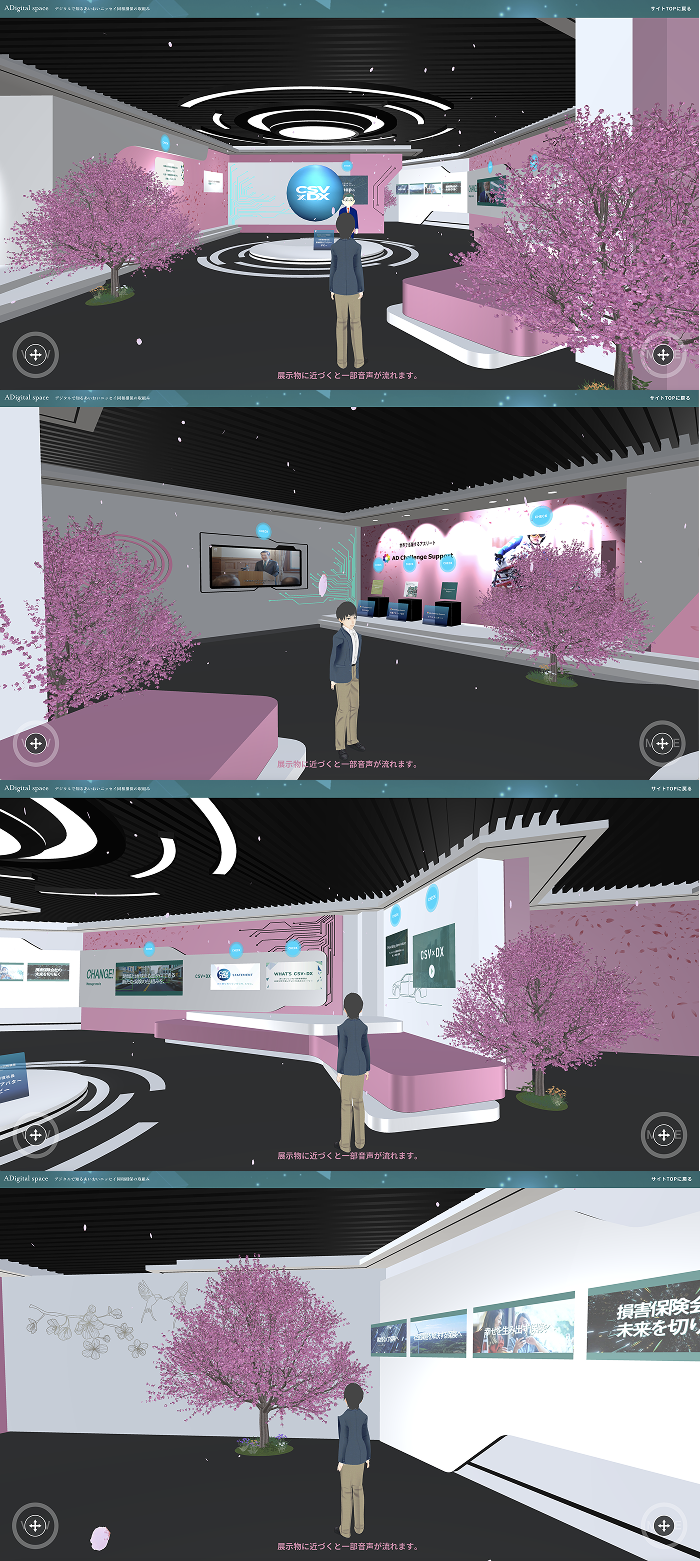 ADigital space シーズンアップデート