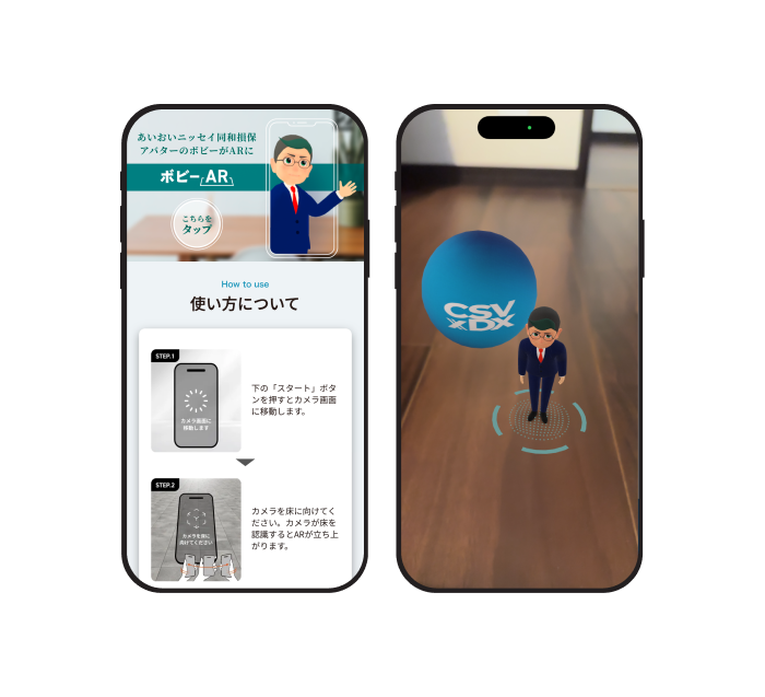 ボビー 名刺AR