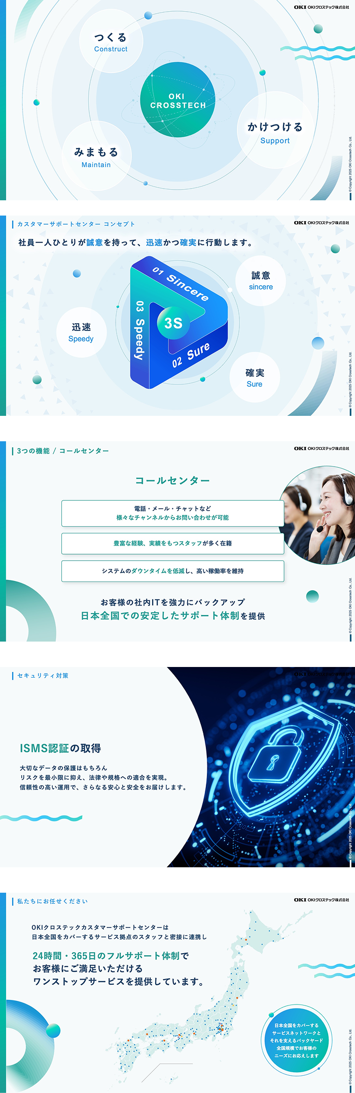 カスタマーサポートセンター 施設紹介動画