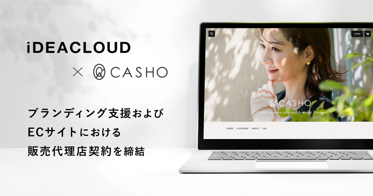 アイデアクラウド×CASHO 、販売代理店契約を締結。公式オンラインストアが2025年7月14日オープン。