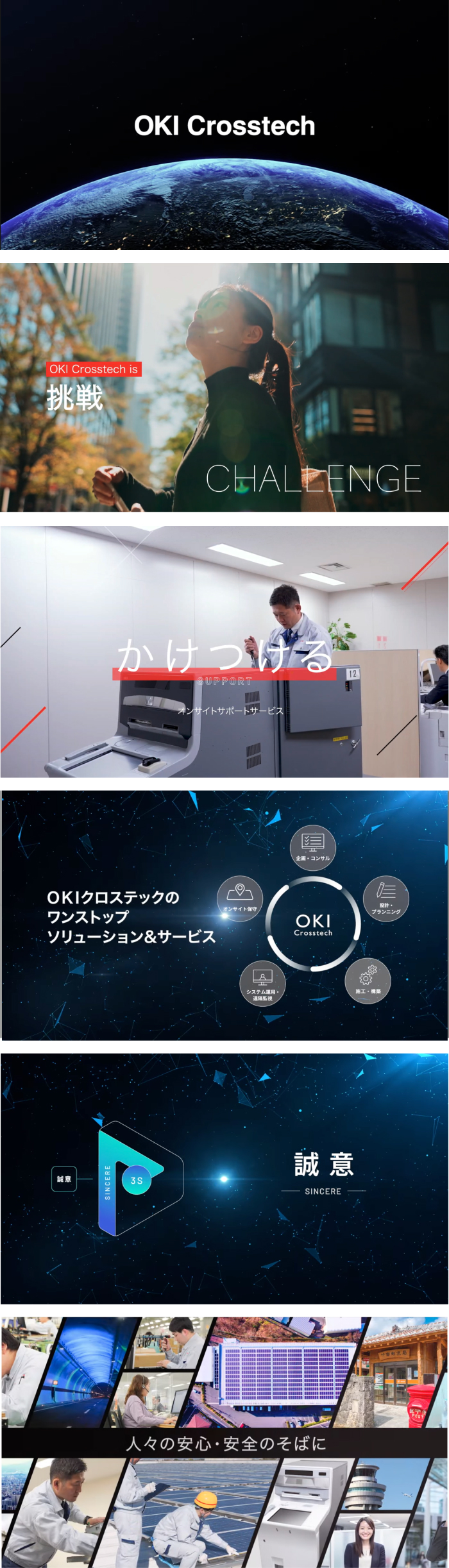 企業ブランディングムービー