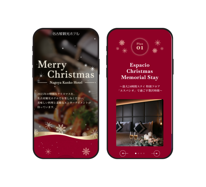 クリスマス特設サイト<br />
