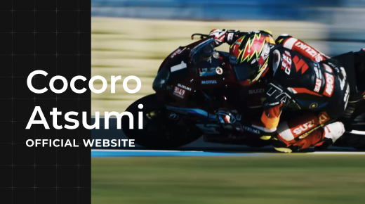 【制作実績更新】プロバイクレーサー 渥美心選手の公式サイトを制作しました