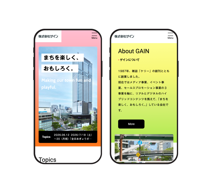 株式会社ゲイン様公式サイト制作
